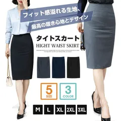 タイトスカート ペンシルスカート レディース ハイウエスト ひざ丈 スリット ビジネススカート オフィス 卒入園式 新入社員