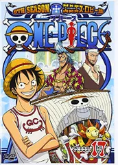 ONE PIECE ワンピース 9THシーズン エニエス・ロビー篇 piece.17 [DVD]