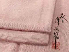 平和屋着物■二代目清次郎　手描き　小紋　作家物　霞文　暈し染め　鬼しぼ縮緬　反端付き　正絹　逸品　CABM1531ev