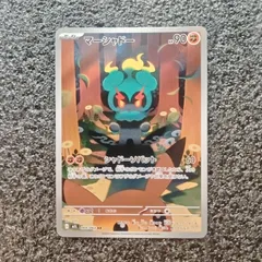 マーシャドー 069/063 AR ポケモンカード ポケカ