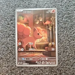 ロコン 067/063 AR ポケモンカード ポケカ
