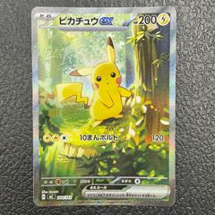 PSA10】ピカチュウ 見返り美人 切手セット PROMO 227/S-P 1枚 - メルカリ