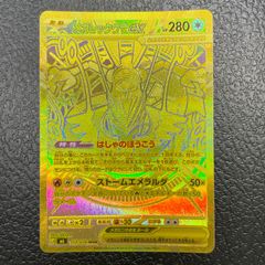 メガレックウザex (MUR) {113/076} [M6/ストームエメラルダ] [MEGA] 1