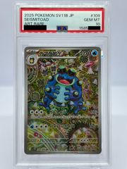 PSA10】モクロー 290/SM-P ムンク展 プロモ ムンクモクロー ポケカ