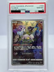 モクロー ムンク プロモ 290/SM-P ポケカ ムンク展 PSA10】モクロー 290/SM-P ムンク展 プロモ ムンクモクロー ポケカ