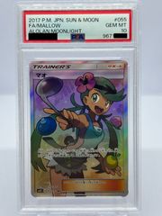PSA10】レックウザGX SSR SM8b 240/150 GXウルトラシャイニー ポケモン