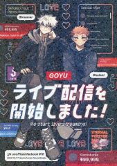 [Used] Women's General Doujinshi (including BL) ≪Jujutsu Kaisen≫ Live stream has started! / Akuta Minaku (Satoru Gojo×Yuji Itadori) / Waste disposal plant