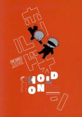[중고] 여성용 일반 동인지(BL 포함한다) ≪주술회전≫ HOLD ON 홀드 온 / 고기 (고죠 사토루×이타도리 유지) / 끈적끈적한 (HONETUKINIKU)