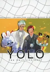 【中古】女性向け一般同人誌（BL含む） ≪呪術廻戦≫ YOLO / 耳鼻 （五条悟×虎杖悠仁） / 50．000Ｖ