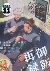 [중고] 여성용 일반 동인지(BL 포함한다) ≪주술회전≫ 밥 재록 / 910 (고죠 사토루×여름유걸)/nine inch over
