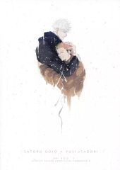 [중고] 여성용 일반 동인지(BL 포함한다) ≪주술회전≫ 겨울 다해 / SAKI (고죠 사토루×이타도리 유지)/BGD