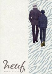 [중고] 여성용 일반 동인지(BL 포함한다) ≪주술회전≫ [기본 세트] 오복 9년 앤솔로지고죠 사토루×후시구로 메구미) / 오후시 9년 앤솔로지 발행 기획