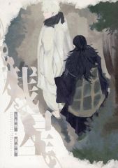 [중고] 여성용 일반 동인지(BL 포함) ≪주술회전≫ 잔성/립 (고죠 사토루×여름유걸) / 산책로