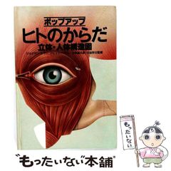 中古】 一ノ関圭本 (SHONEN SUNDAY COMICS SPECIAL 漫画家本 vol 11