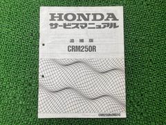エイプ100 エイプ100タイプD サービスマニュアル ホンダ 正規 中古