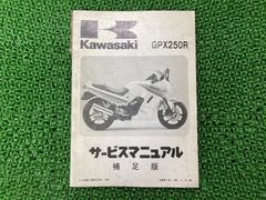 エイプ100 エイプ100タイプD サービスマニュアル ホンダ 正規 中古