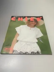 小瀬千枝のサマーセーター　別冊毛だま　日本ヴォーグ社　ドリーミングニット　クラシックなニットブラウス　サマーカジュアル