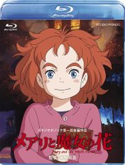 Blu-ray 메리와 마녀의 꽃 블루레이 디지털 카피 첨부 스튜디오 지브리 4959241769862