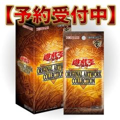 遊戯王OGC LIMITED PACK WORLD CHAMPIONSHIP 2026 リミテッド パック