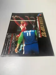 ASIAN CUP'87 第1回福岡国際男子バレーボール大会 パンフレット　川合俊一　井上謙　熊田康則　田中直樹