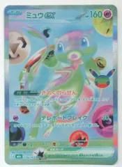 Pokemon M6a 135/103 ミュウex FUR
