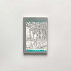 【sale】オフショア 第二号