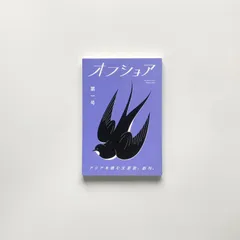 【sale】オフショア　第一号
