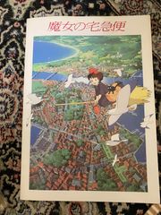 레어 1989년 당시물 마녀의 택배 극장 공식 팜플렛 스튜디오 지브리 미야자키 하야오 가노노 에이코 영화 레트로 컬렉션 Kiki's Delivery Service Studio Ghibli Vintage Pamphlet Program Book