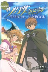 CLAMP ツバサクロニクル 週刊少年マガジン 新連載号 - メルカリ