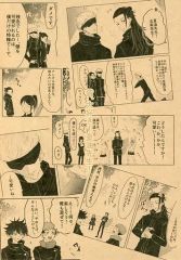 [중고] 여성용 일반 동인지(BL 포함한다) ≪주술회전≫ 모두, 사랑해! 여름 기름 선생님! / 나루 (고죠 사토루×여름유걸)/해피사마