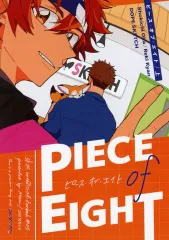 【中古】女性向け一般同人誌（BL含む） ≪SK∞（エスケーエイト）≫ PIECE of EIGHT / べす （岡正吉、喜屋武暦） / Atom