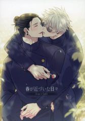 [중고] 여성용 일반 동인지(BL 포함한다) ≪주술회전≫ 봄이 다가온 날들 / 오타브 / lara (고죠 사토루×여름유걸)/·+armeria+