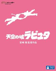 Blu-ray 천공의 성 라퓨타 스튜디오 지브리 4959241711892