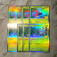 ポケモンカード M6a バルビート イルミーゼ 8枚セット