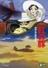 2DVD 붉은 돼지 스튜디오 지브리 4959241753069