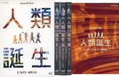 [중고] 기타 DVD NHK 스페셜 인류 탄생 DVD-BOX