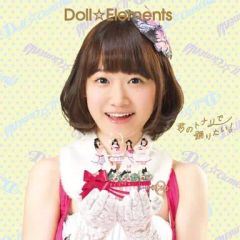 [중고] 일본 음악 CD Doll ☆ Elements / 너의 순록에서 춤추고 싶다! [첫회 한정판 C] [코지마 루나반]
