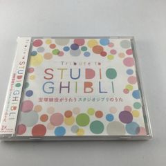 띠 첨부 CD Tribute to STUDIO GHIBLI 다카라즈카 가극단 2010/03/24 TCAC-398 4939804143988