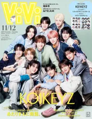 【予約販売】ViVi SPECIAL (2026年12月号)