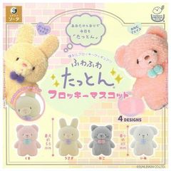※訳あり※ ふわふわたっとん フロッキーマスコット 全4種セット フルコンプ コンプリート ガチャ ガチャガチャ カプセルトイ ミニチュア フィギュア くま うさぎ ねこ いぬ