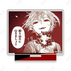 【中古】アクリルスタンド・アクリルパネル 殴り込みに行きましょう 「僕の呪いの吸血姫 トレーディングアクリルスタンド」
