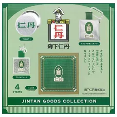 仁丹 グッズコレクション 全4種セット フルコンプ コンプリート ガチャ ガチャガチャ カプセルトイ ミニチュア フィギュア  ハンカチ カラビナ付きミニポーチ ラメ缶ミラー アクリルチャーム おまもり お守り 銀粒仁丹