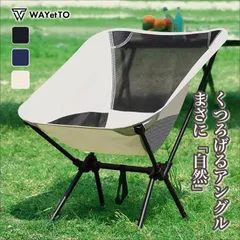 アウトドア チェア 軽量 おしゃれ 安い キャンプチェア 折りたたみ キャンプ 椅子 イス コンパクト 折り畳み 室内