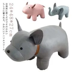 アニマルスツール 椅子 ミニ オットマン 足置き 一人掛け ゾウ いぬ ウシ おしゃれ 動物 コンパクト