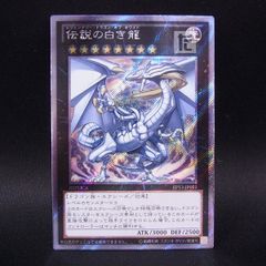 伝説の白き龍〜レジェンダリー•ドラゴン•オブ•ホワイト エクストラ