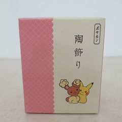 ポケモンセンター 陶飾り ピカチュウとミミロル ポケットモンスター