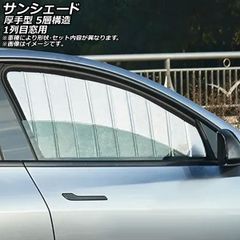 サンシェード(日除け) プジョー パートナー III/リフター 2023年～ シルバー表面/ブラック裏面 折りたたみ 1列目窓用 入数：1セット(2枚) AP-WSH-D-FI35-2