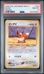 ポケモンカード PSA 8 ピカチュウ 126/S-P《164392928》 - メルカリ
