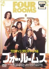 【中古】 フォー・ルームス [レンタル落ち] [DVD] ASBX2128