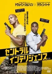 【中古】 セントラル・インテリジェンス [レンタル落ち] [DVD]